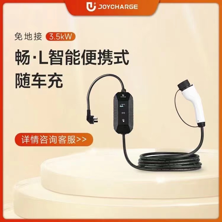 济南汽车充电桩