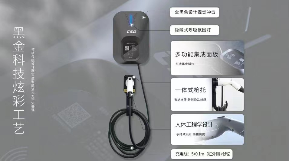 济南充电桩安装