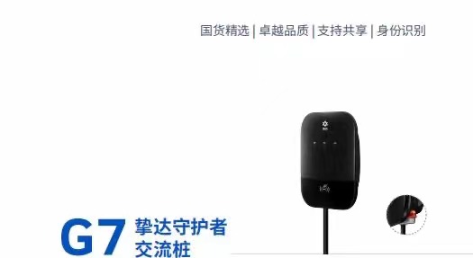 山东汽车充电设备厂家